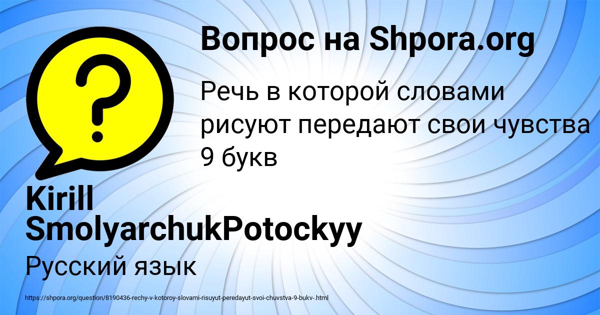 Картинка с текстом вопроса от пользователя Kirill SmolyarchukPotockyy