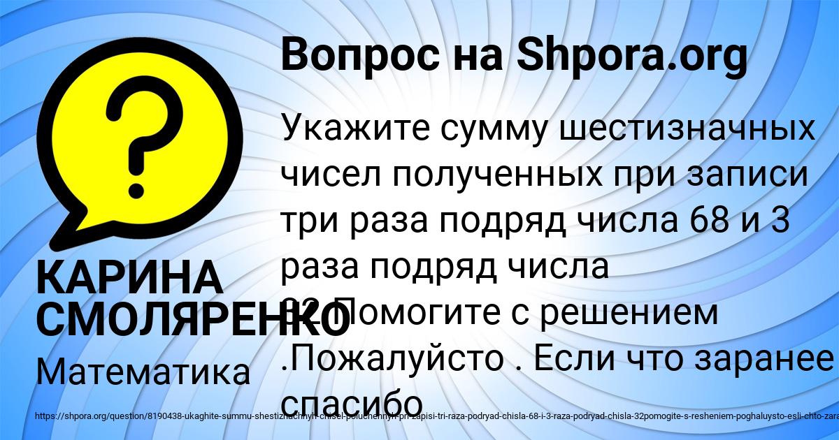 Картинка с текстом вопроса от пользователя КАРИНА СМОЛЯРЕНКО