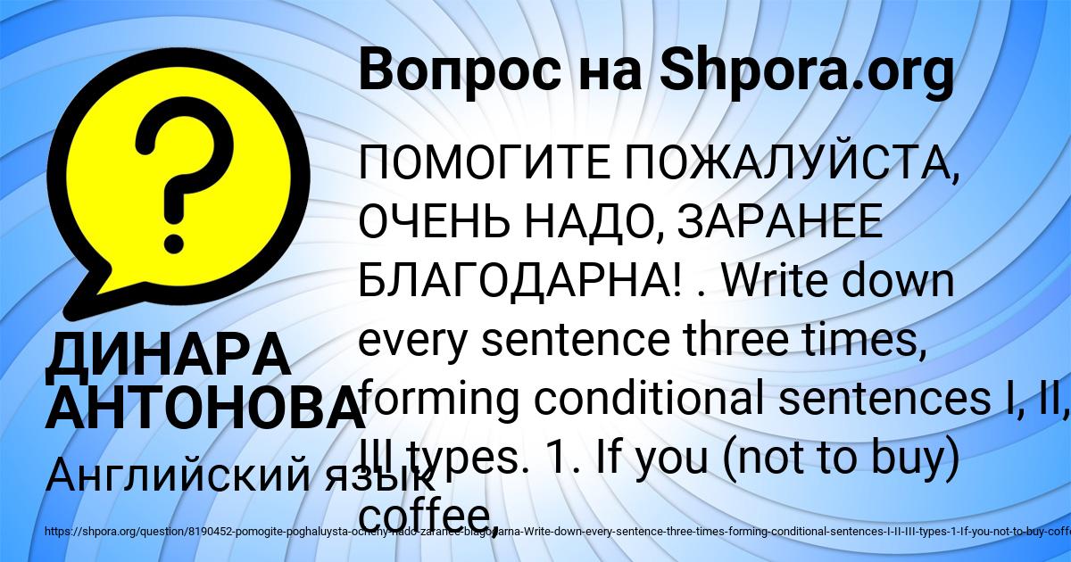 Картинка с текстом вопроса от пользователя ДИНАРА АНТОНОВА