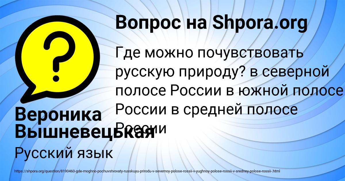 Картинка с текстом вопроса от пользователя Вероника Вышневецькая