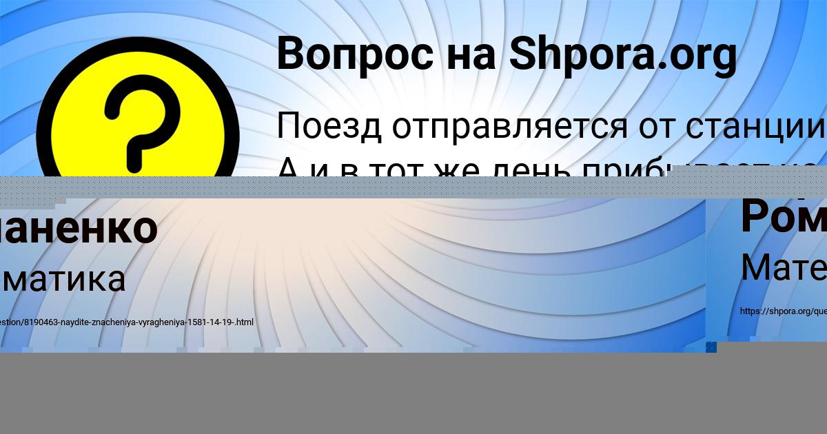 Картинка с текстом вопроса от пользователя Сергей Романенко