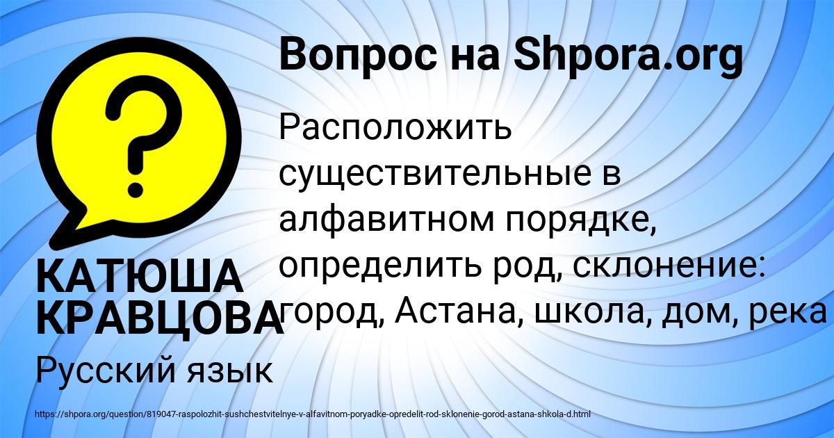Картинка с текстом вопроса от пользователя КАТЮША КРАВЦОВА