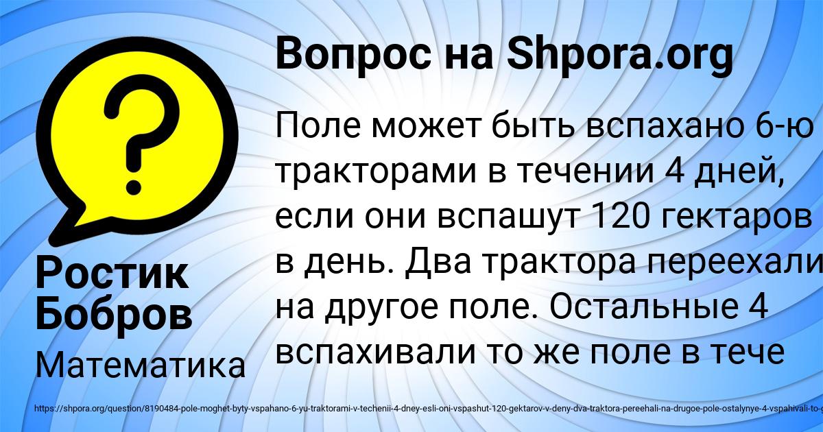 Картинка с текстом вопроса от пользователя Ростик Бобров