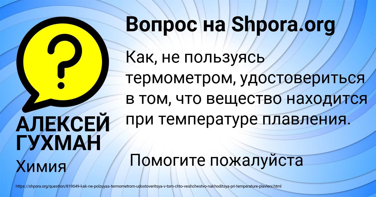 Картинка с текстом вопроса от пользователя АЛЕКСЕЙ ГУХМАН