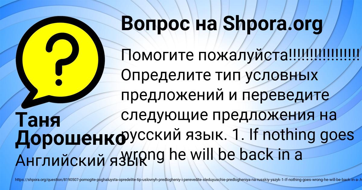 Картинка с текстом вопроса от пользователя Таня Дорошенко