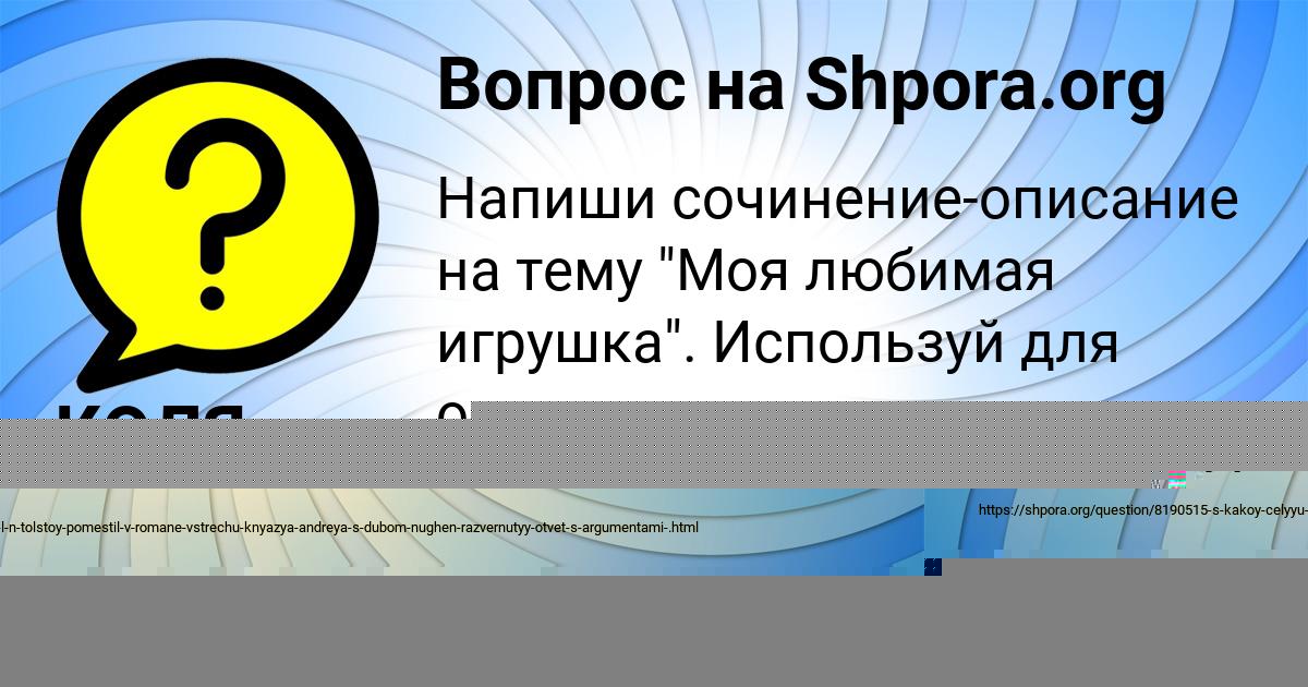 Картинка с текстом вопроса от пользователя Ева Львова