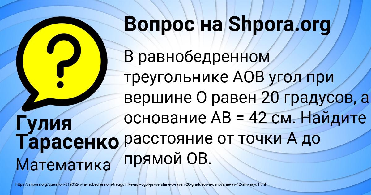 Картинка с текстом вопроса от пользователя Гулия Тарасенко