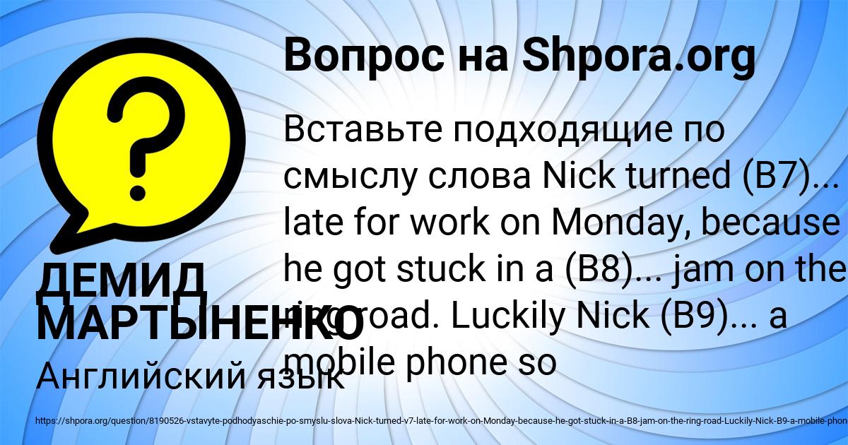 Картинка с текстом вопроса от пользователя ДЕМИД МАРТЫНЕНКО