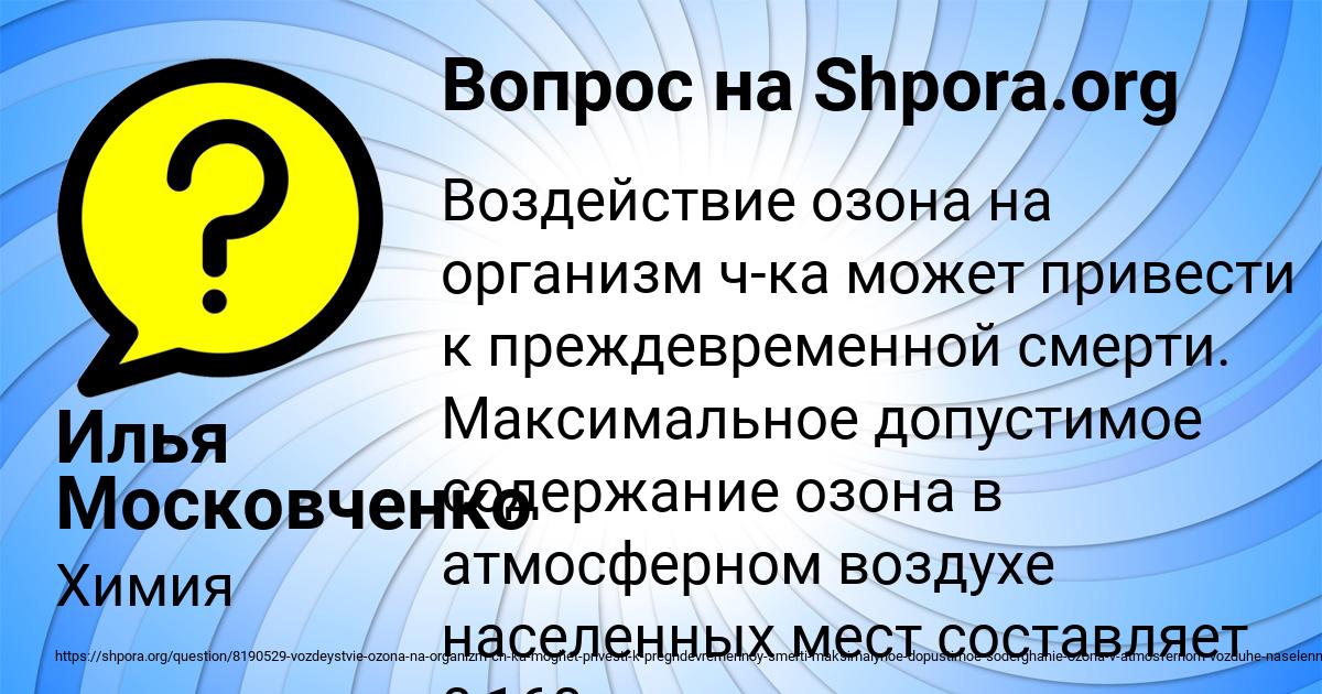 Картинка с текстом вопроса от пользователя Илья Московченко