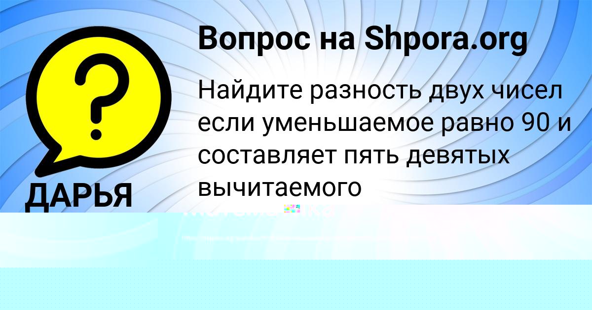 Картинка с текстом вопроса от пользователя Марк Марченко