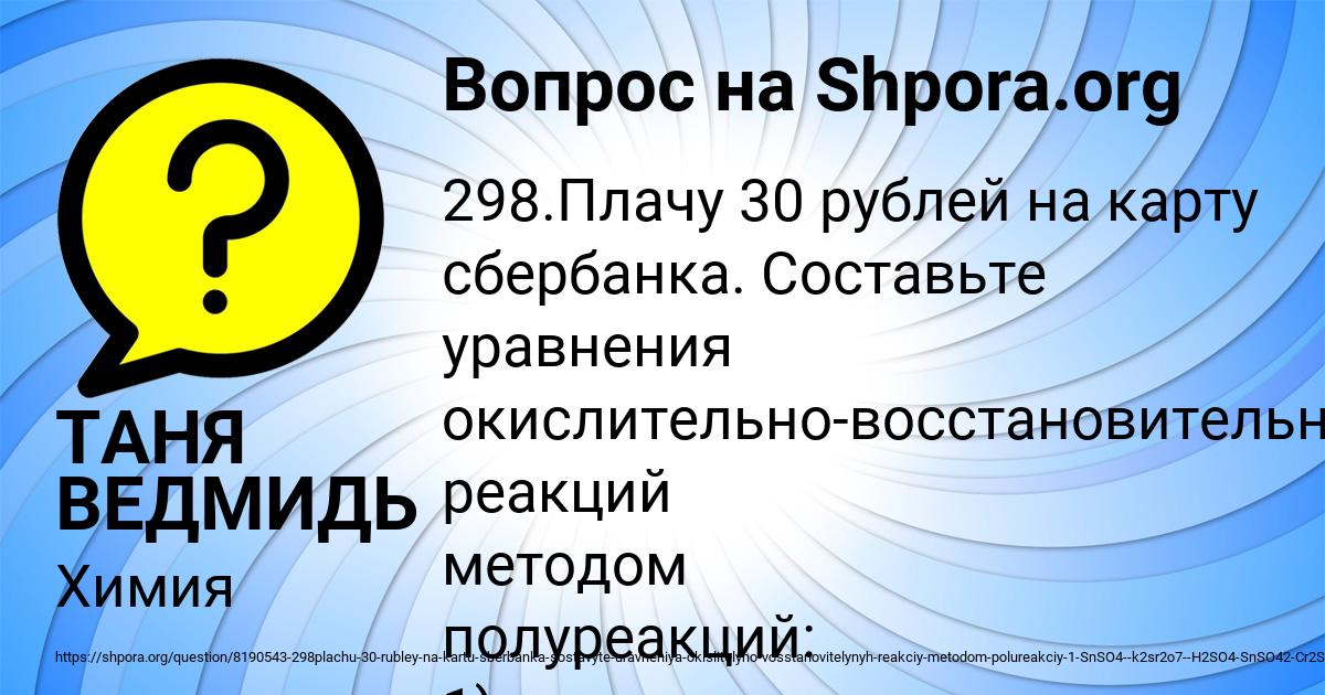 Картинка с текстом вопроса от пользователя ТАНЯ ВЕДМИДЬ