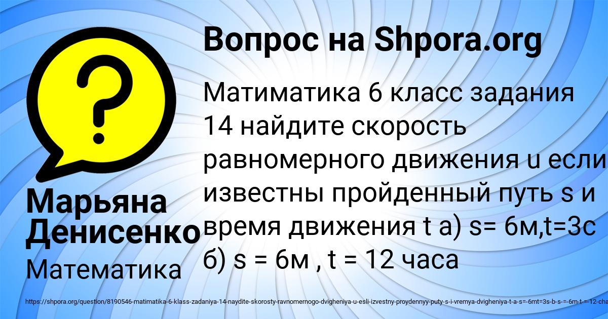 Картинка с текстом вопроса от пользователя Марьяна Денисенко