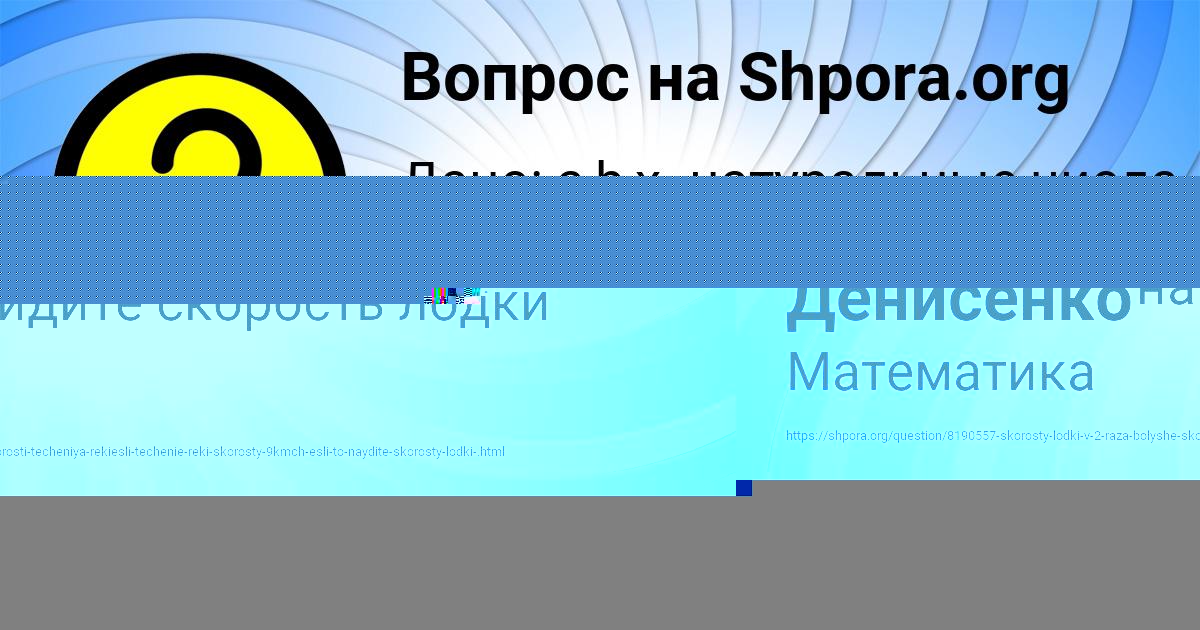 Картинка с текстом вопроса от пользователя Вадим Денисенко