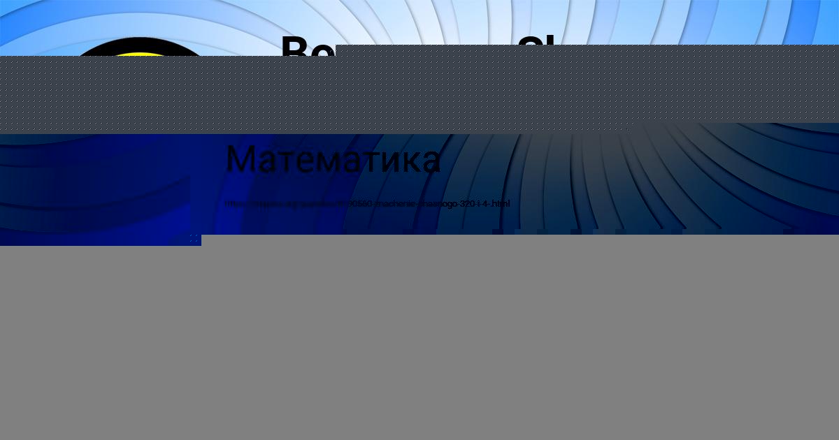 Картинка с текстом вопроса от пользователя Деня Вовк