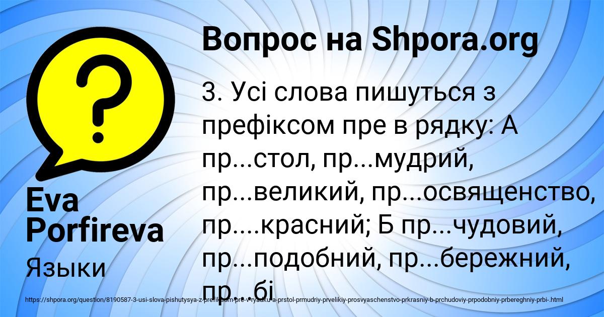 Картинка с текстом вопроса от пользователя Eva Porfireva