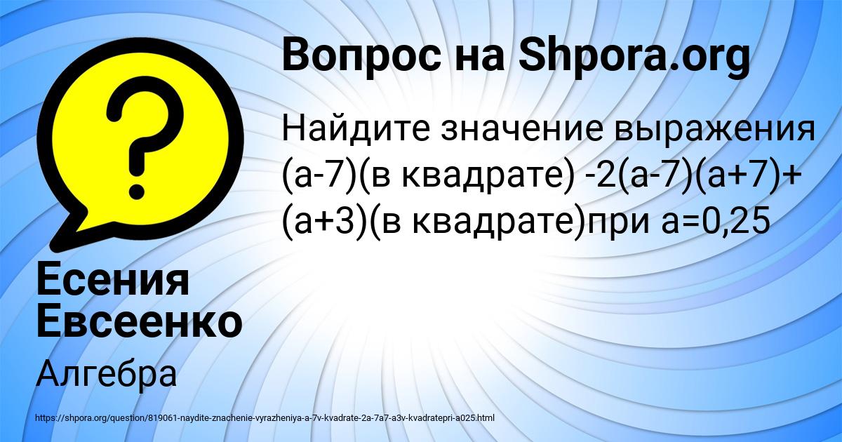 Картинка с текстом вопроса от пользователя Есения Евсеенко