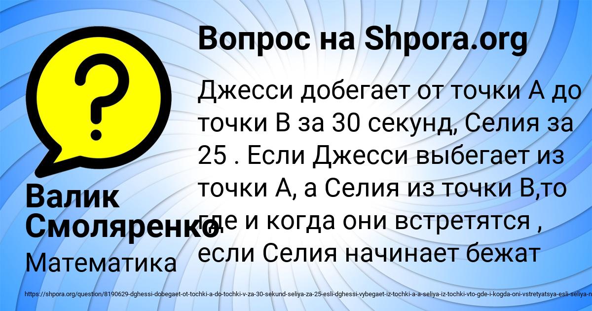 Картинка с текстом вопроса от пользователя Валик Смоляренко