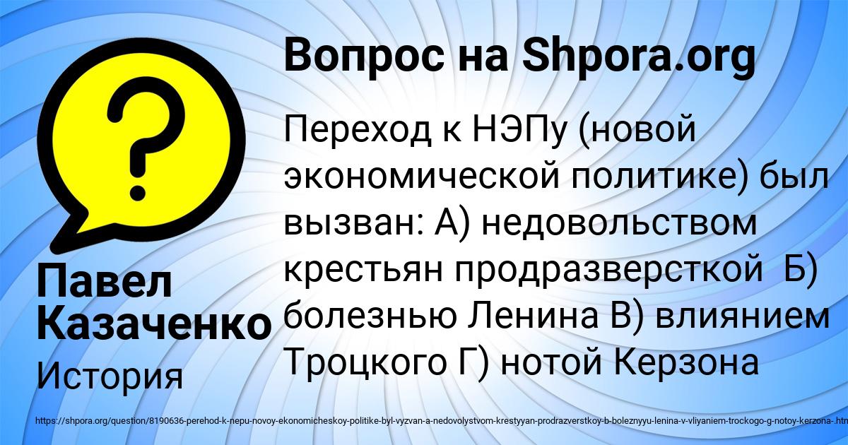 Картинка с текстом вопроса от пользователя Павел Казаченко