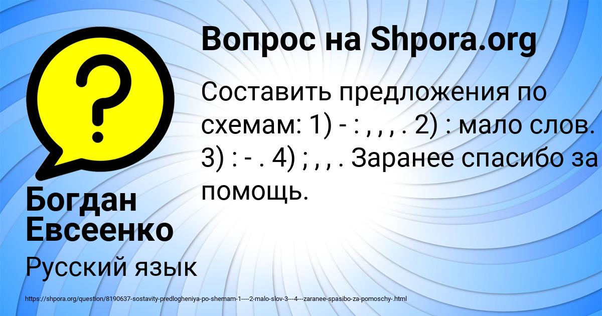 Картинка с текстом вопроса от пользователя Богдан Евсеенко