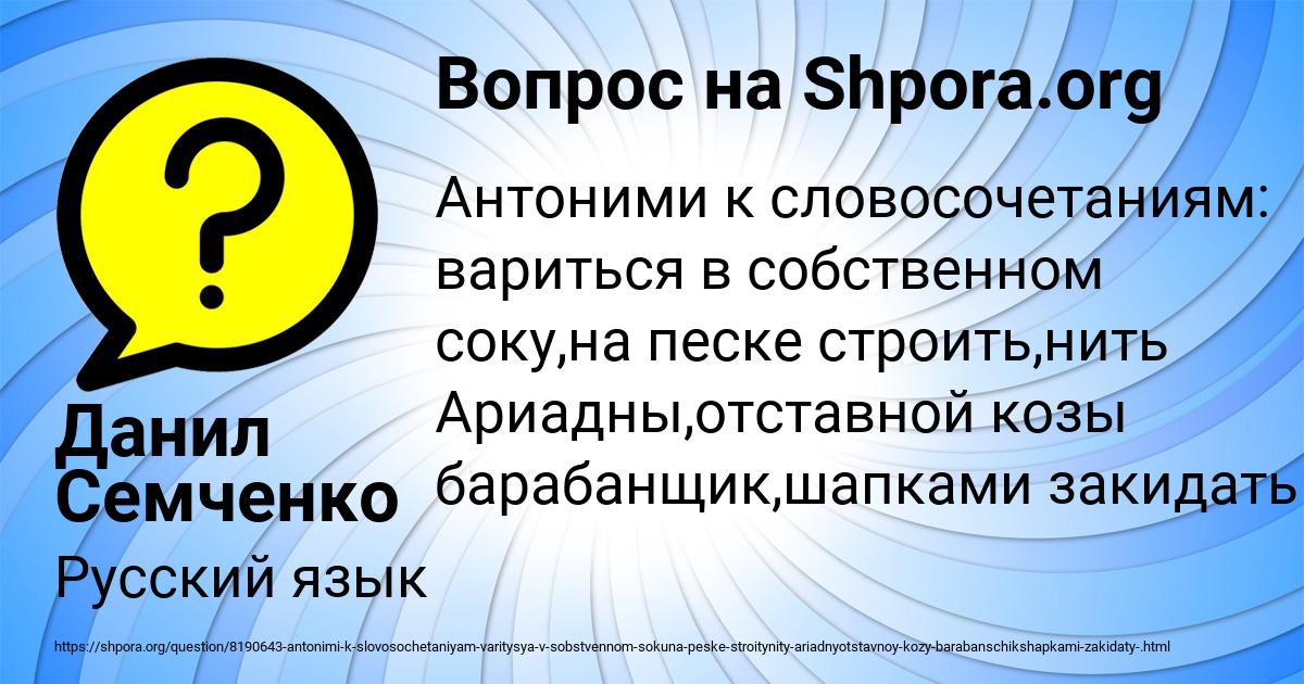 Картинка с текстом вопроса от пользователя Данил Семченко