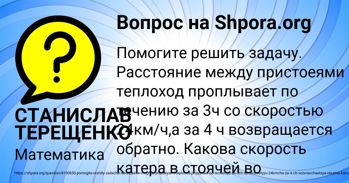 Картинка с текстом вопроса от пользователя СТАНИСЛАВ ТЕРЕЩЕНКО