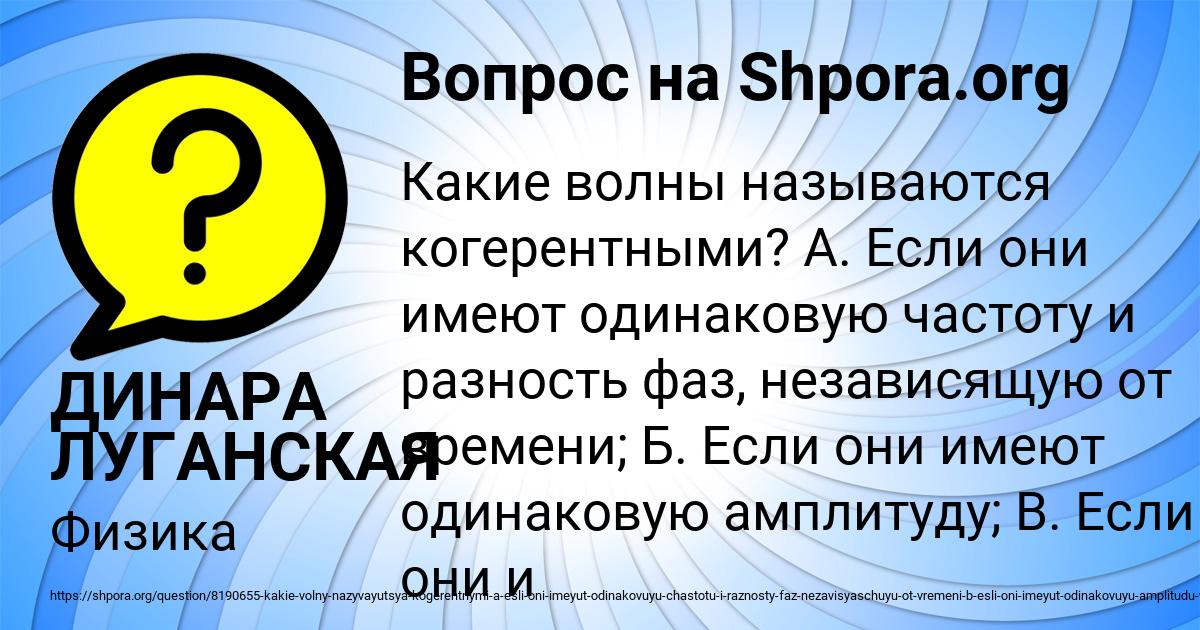 Картинка с текстом вопроса от пользователя ДИНАРА ЛУГАНСКАЯ