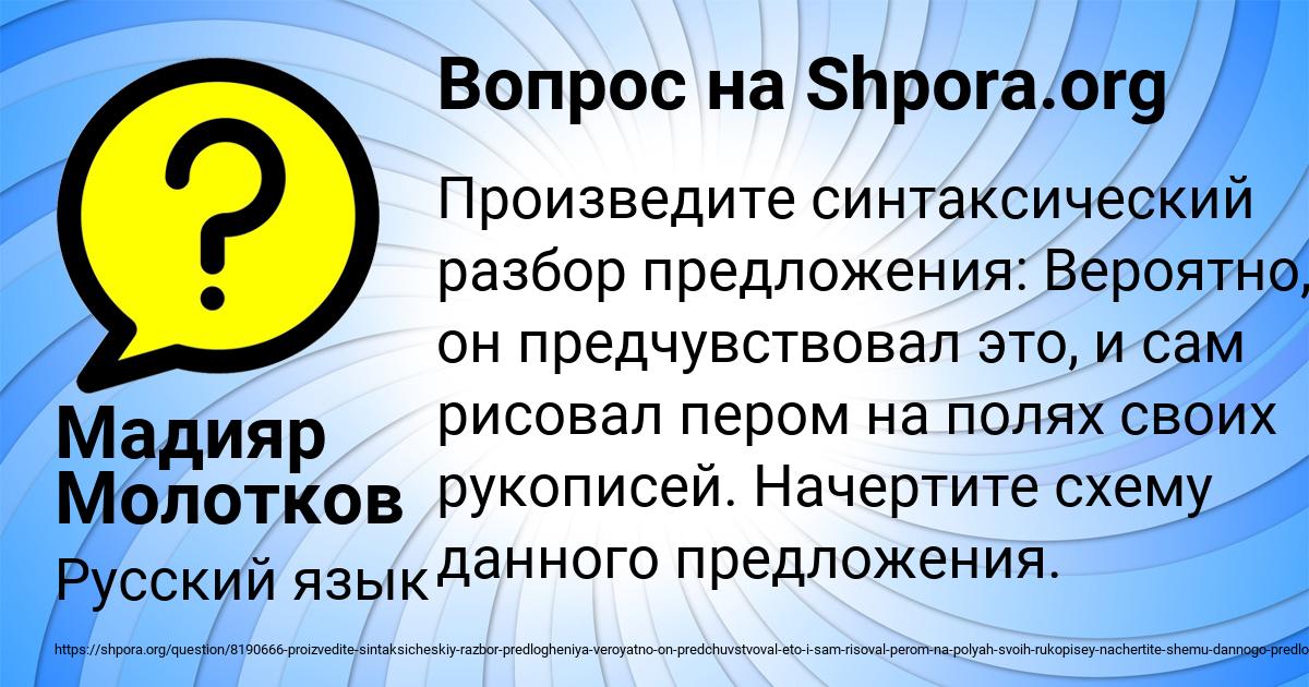 Картинка с текстом вопроса от пользователя Мадияр Молотков