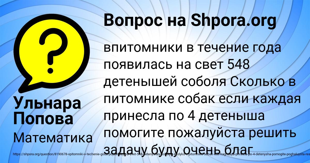 Картинка с текстом вопроса от пользователя Ульнара Попова