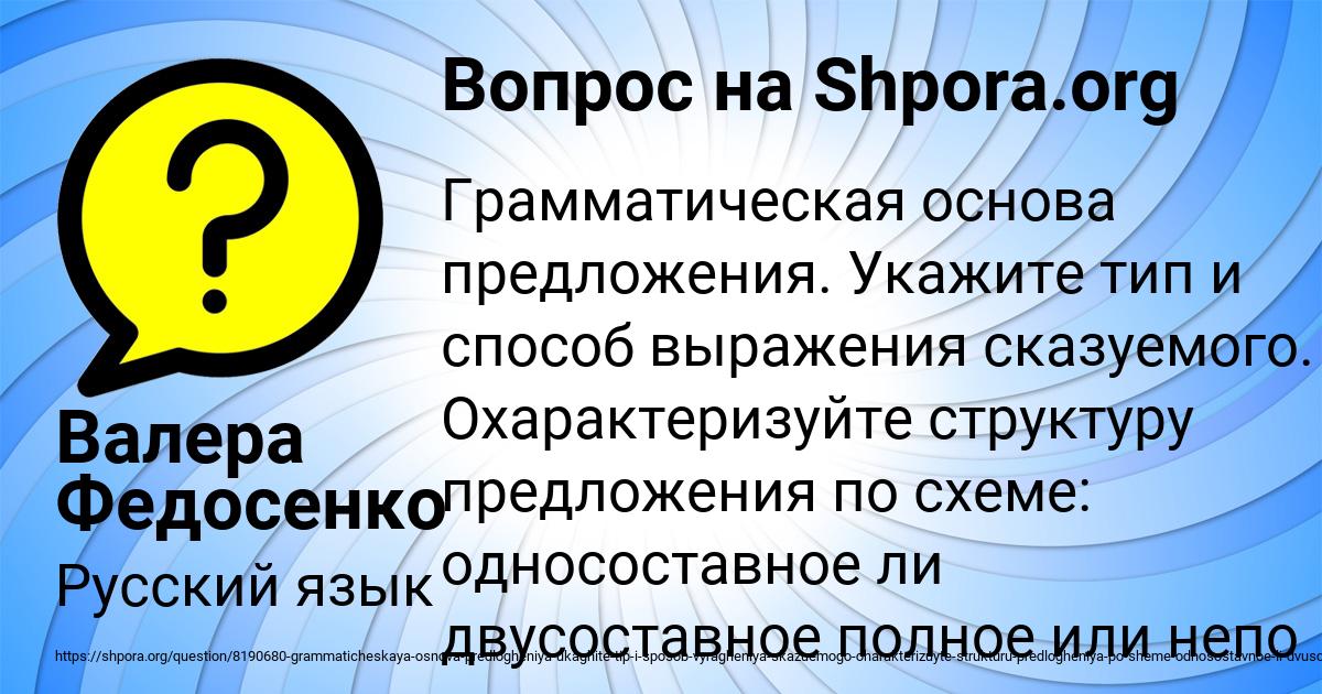 Картинка с текстом вопроса от пользователя Валера Федосенко