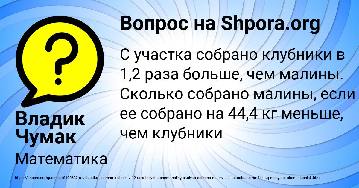 Картинка с текстом вопроса от пользователя Владик Чумак