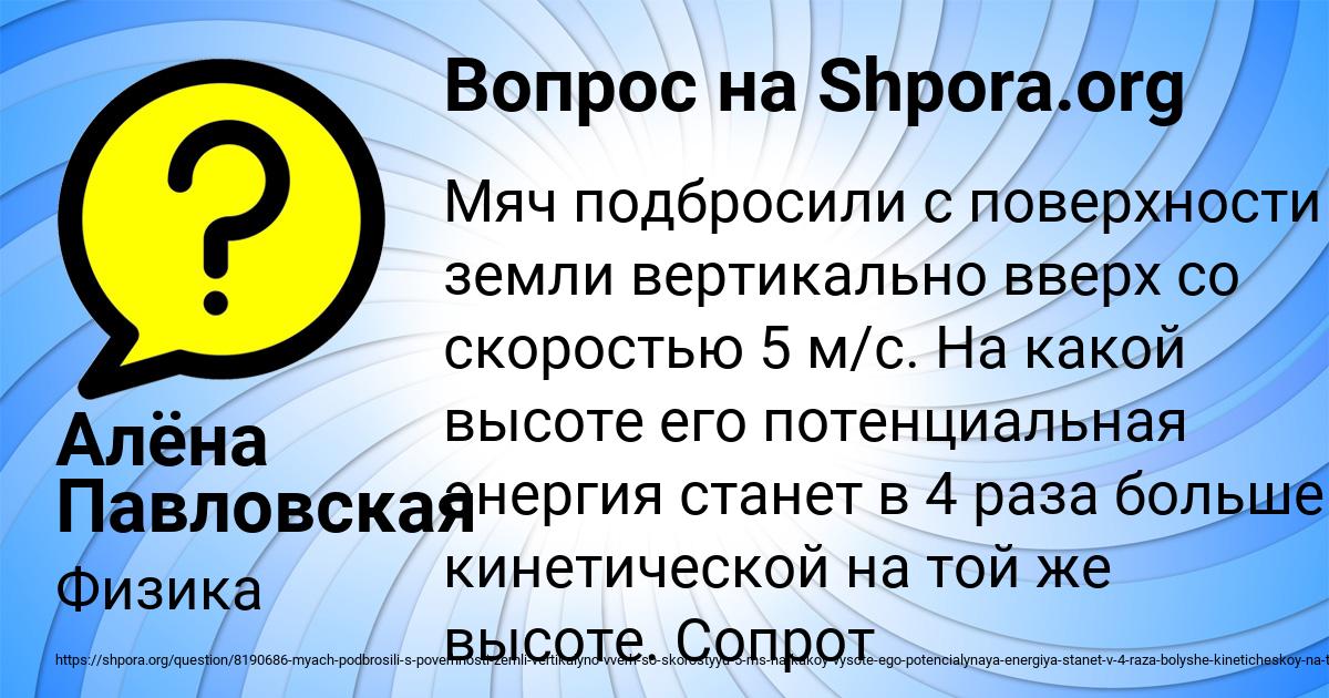 Картинка с текстом вопроса от пользователя Алёна Павловская