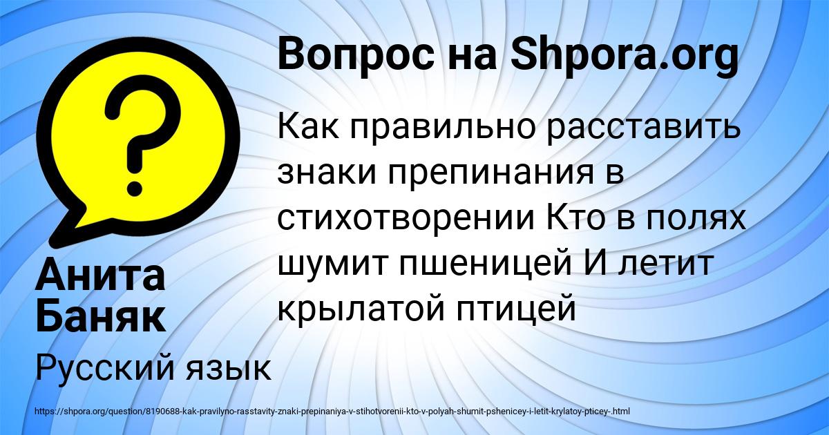 Картинка с текстом вопроса от пользователя Анита Баняк