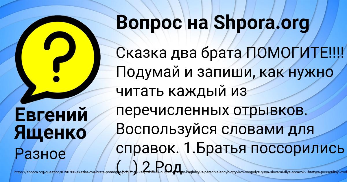 Картинка с текстом вопроса от пользователя Евгений Ященко