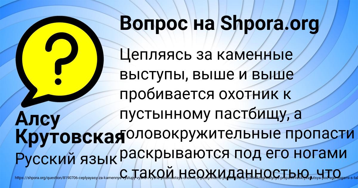 Картинка с текстом вопроса от пользователя Алсу Крутовская