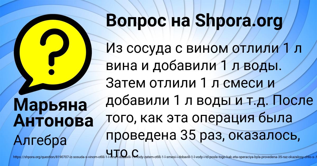 Картинка с текстом вопроса от пользователя Марьяна Антонова