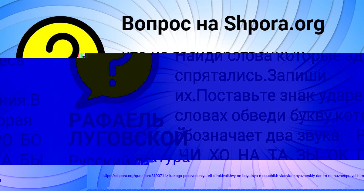 Картинка с текстом вопроса от пользователя Сашка Алёшин
