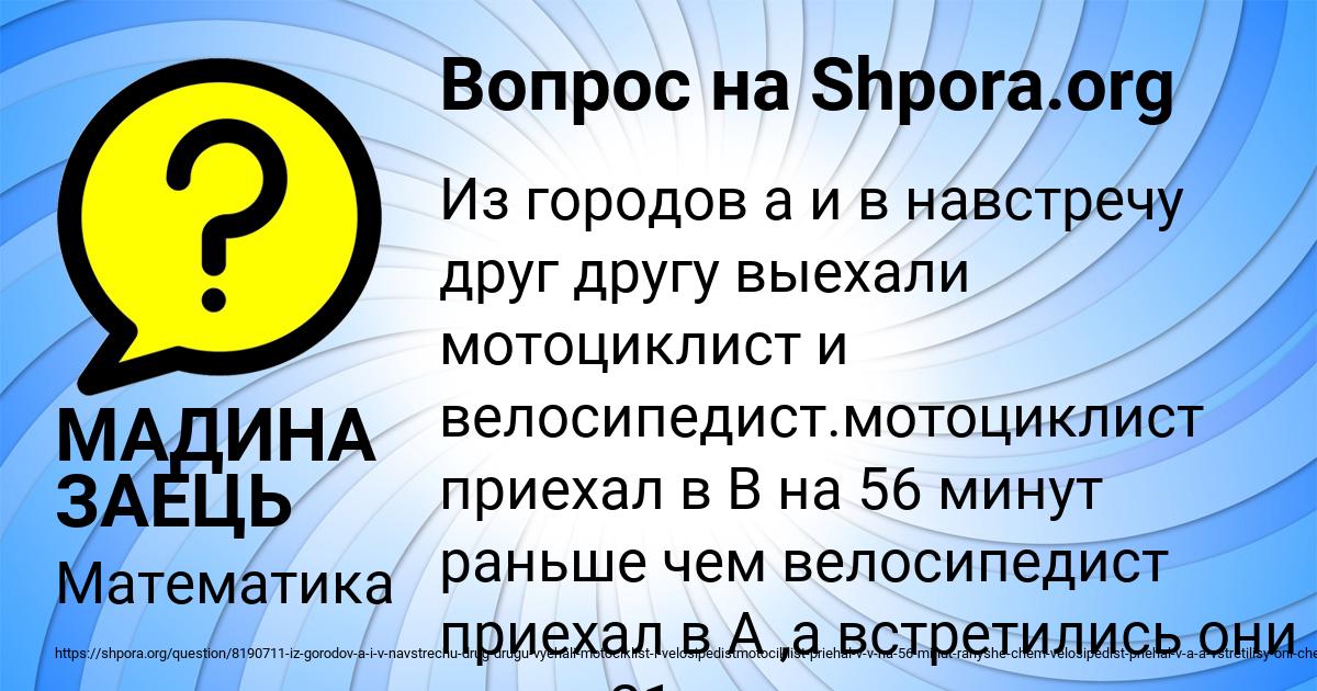 Картинка с текстом вопроса от пользователя МАДИНА ЗАЕЦЬ