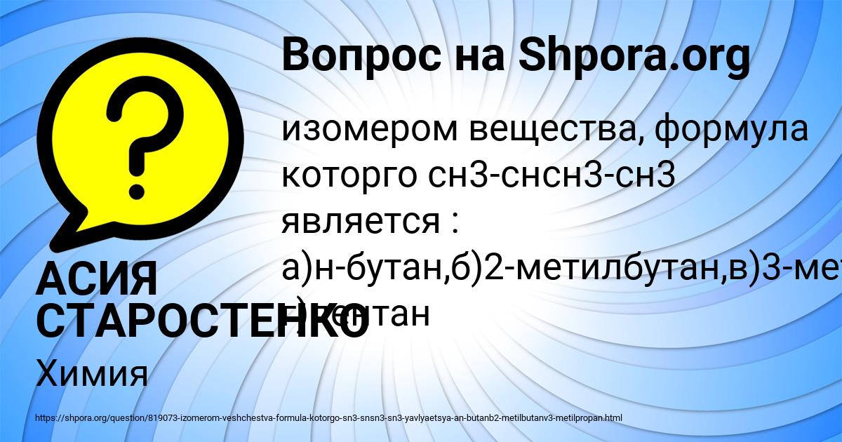 Картинка с текстом вопроса от пользователя АСИЯ СТАРОСТЕНКО