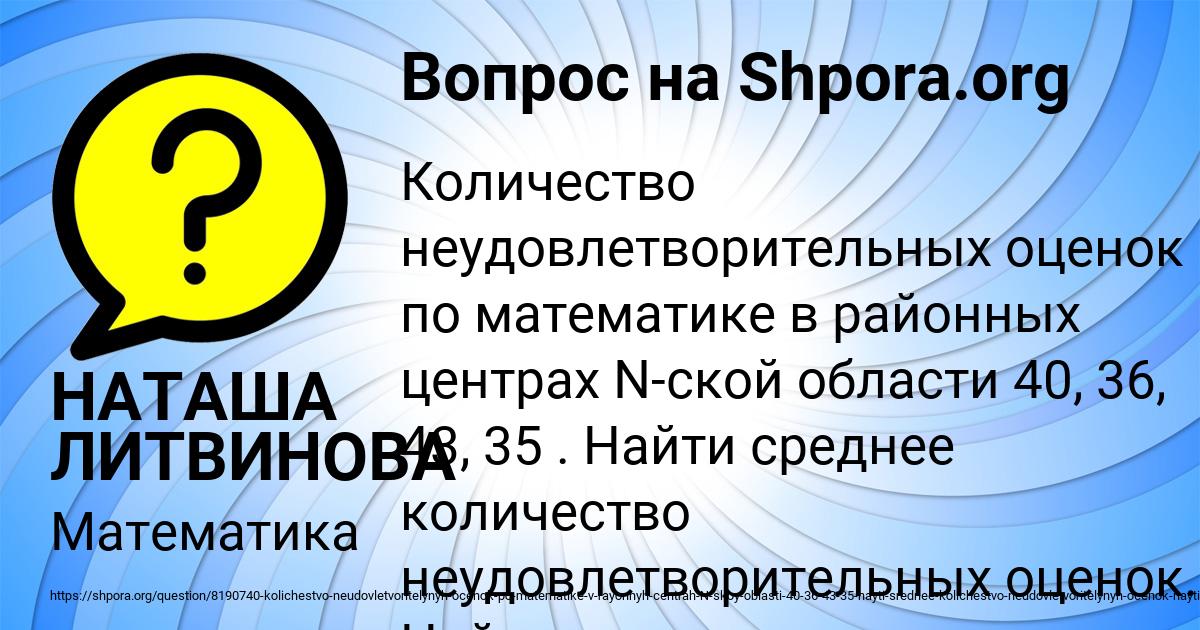 Картинка с текстом вопроса от пользователя НАТАША ЛИТВИНОВА