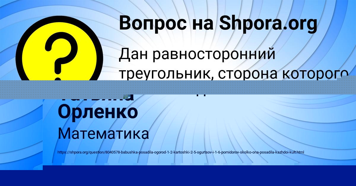 Картинка с текстом вопроса от пользователя РУСИК СОМЧУК