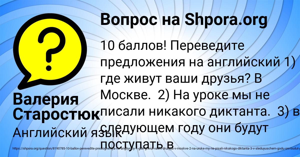 Картинка с текстом вопроса от пользователя Валерия Старостюк