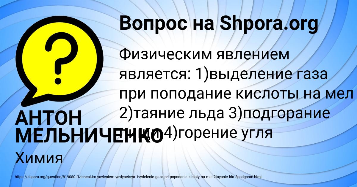 Картинка с текстом вопроса от пользователя АНТОН МЕЛЬНИЧЕНКО