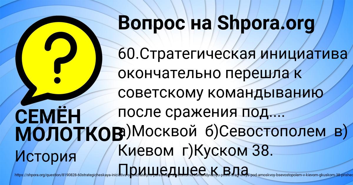 Картинка с текстом вопроса от пользователя СЕМЁН МОЛОТКОВ