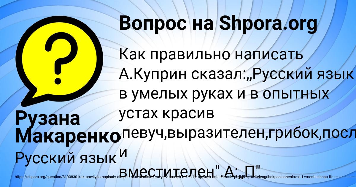 Картинка с текстом вопроса от пользователя Рузана Макаренко