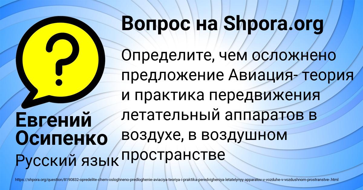 Картинка с текстом вопроса от пользователя Евгений Осипенко