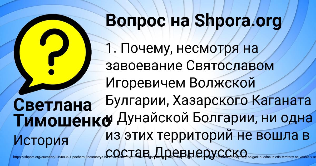 Картинка с текстом вопроса от пользователя Светлана Тимошенко