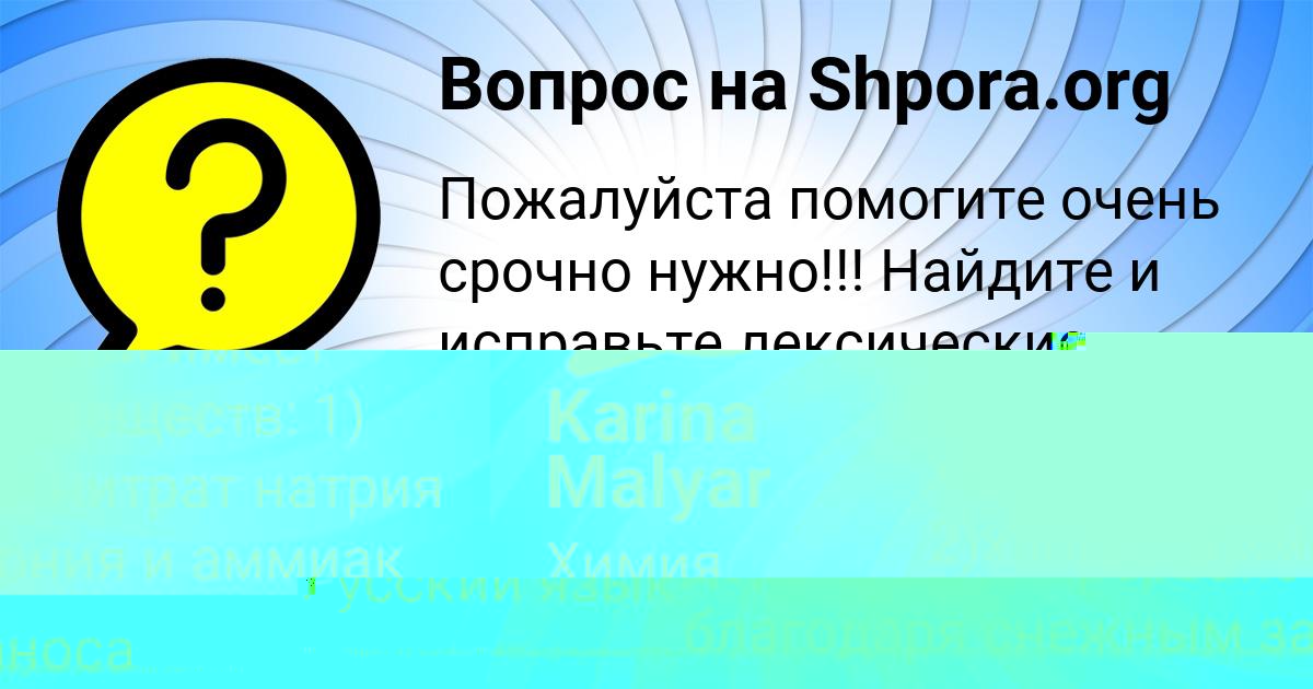 Картинка с текстом вопроса от пользователя Karina Malyar
