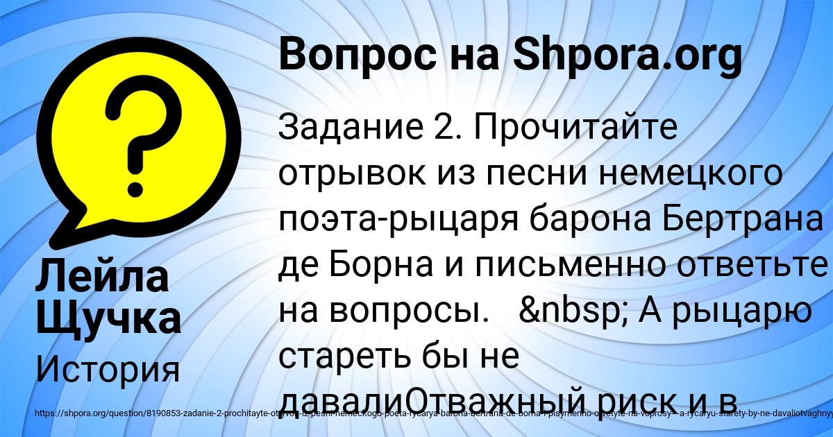 Картинка с текстом вопроса от пользователя Лейла Щучка