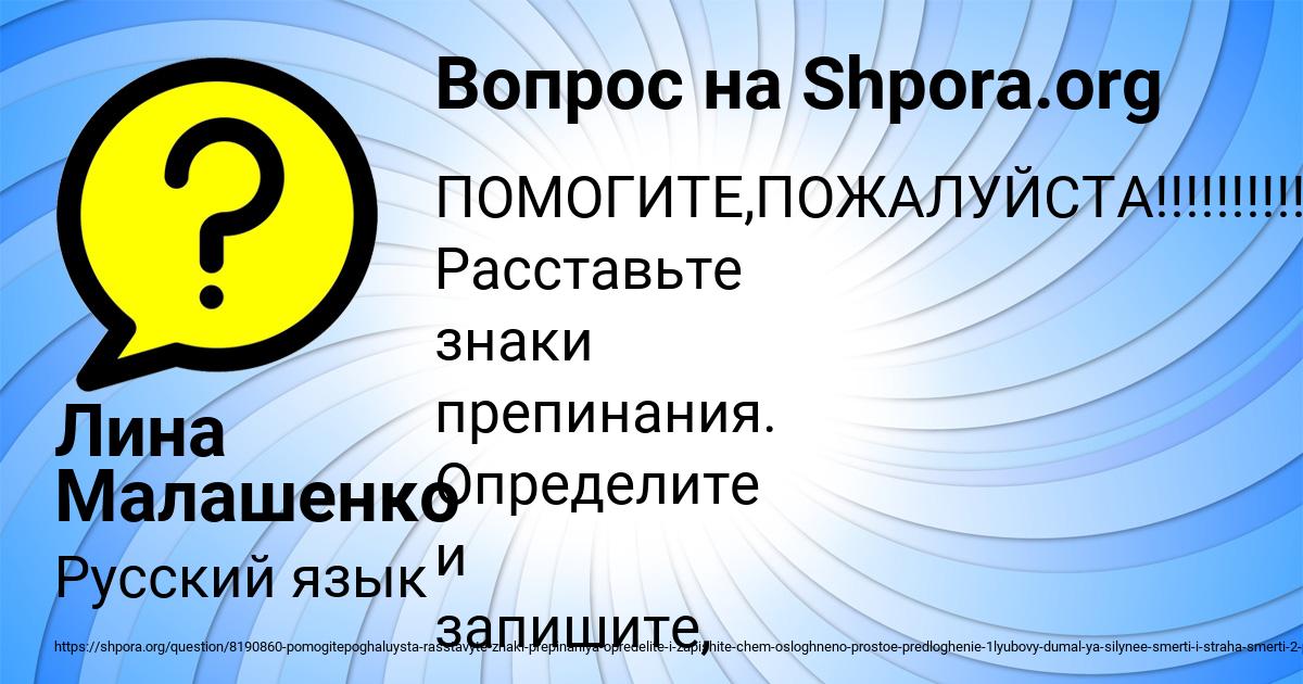 Картинка с текстом вопроса от пользователя Лина Малашенко