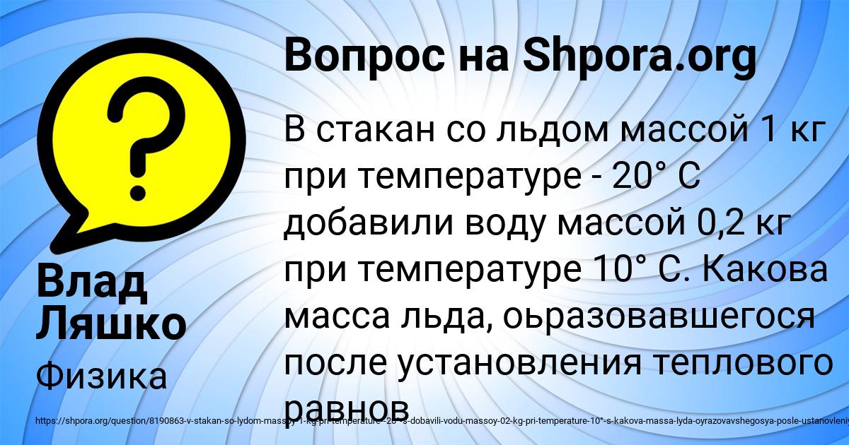 Картинка с текстом вопроса от пользователя Влад Ляшко